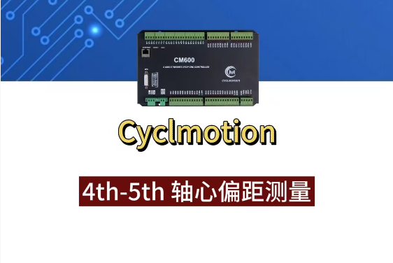 4th-5th轴心偏距--五轴CA双摆